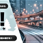 ニュースストライカー9