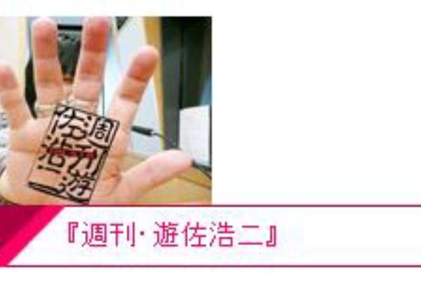 声優の遊佐浩二さん 声優の三橋加奈子さんとの離婚を報告 萌えオタニュース速報