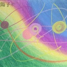 宇宙の絵シリーズの制作記(2)