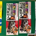 恐怖奇形人間
