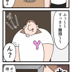 ゆりみちの爆誕人生