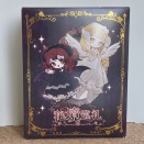 秘境巡礼　幽幽色違い版