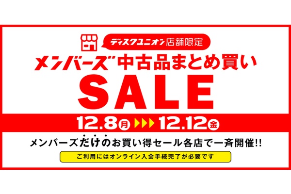 ディスクユニオン新宿ロックレコードストア - お買い得セール