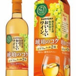 『秋は濃厚なコクを味わう。「酸化防止剤無添加のおいしいワイン。〈琥珀のコク〉」』の画像