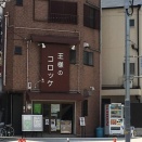 寒い寒い週末でした(T0T)