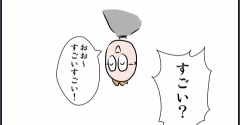 くもりなき眼