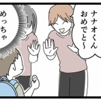 千曲がり奮闘記～紆余曲折の育児記録～