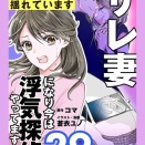 【速報】マンガ29巻が配信開始！