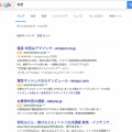 情報リテラシー論　２