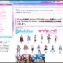 【！？】『ラブライブ！』と『ホロライブ』がコラボ！！TVアニメ再放送の同時視聴配信が決定