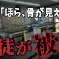 身元不明線源事故怖すぎる