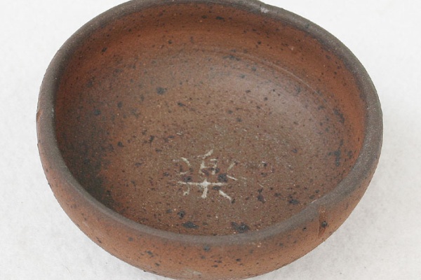 森岡成好 南蛮焼締め ぐい呑み 酒器 森岡成好 南蛮焼締め ぐい呑み 酒器