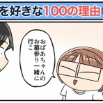 世にも奇妙ななんかの話