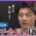 【日ハム】清宮幸太郎、ついに本気を出す！代打起用増でも闘志燃やす