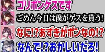 【ホロライブ】「ポンとゲス」が入れ替わってしまうロボ子さんとあずきち