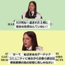 【翻訳まとめ】芸能人と政治 ビリーアイリッシュの反ICE発言、若者からバカにされまくってしまう