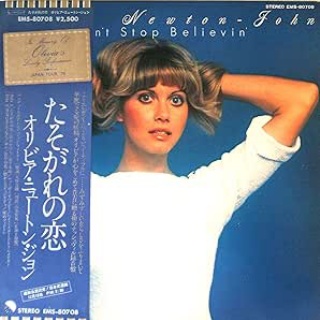 洋楽和訳  Neverending Music
