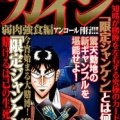 すまん、賭博黙示録カイジの「限定じゃんけん」の必勝法を思いついたんやが🥺