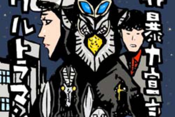 その気になりゃー宇宙人 メフィラス星人 ウルトラマンイラスト イラストレーター兼漫画描き 花小金井正幸の日々 絵描人デイズ