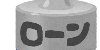 夫婦のローン支払い比率をどう決めるか？ 我が家では妻の収入が少し高いので、半分ずつ支払っている。