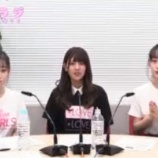 『[イコラブ] 2月15日 =LOVEの『イコラジ』出演：音嶋莉沙・齋藤樹愛羅・佐竹のん乃！実況など』の画像
