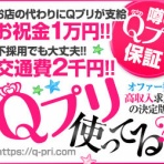 ナイトワーク求人情報