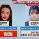 【画像】旭川女子高生殺害事件の共犯、ガチで「もったいない」ｗｗｗｗｗｗｗｗｗｗｗｗｗｗｗｗｗｗｗｗ