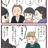 結婚したら義父母が猛毒親でした【58】