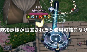 ペット探検隊掲示板が設置されると使用可能になります。←！？