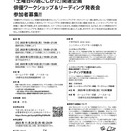 【当面のお知らせ④】ニットキャップシアター次回公演＆関連企画WS