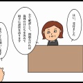 クリーニング出したらトラブルになった話〜裁判編③〜