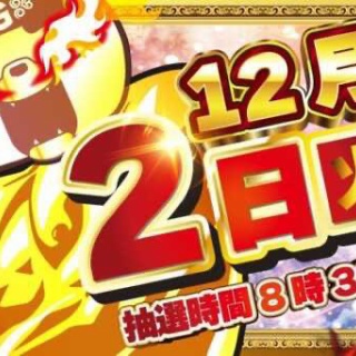 札幌・道央スロットアナライズ