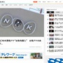 NHKの男性アナウンサー船岡久嗣容疑者が逮捕！女性アナウンサーの後をつけて部屋に侵入、マンション3階から飛び降りて入院