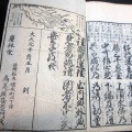 和本江戸文久元年（1861）信州松本版往来物「実語教童子教」全1冊/慶林堂/高美屋甚左衛門/古書古文書/木版摺り