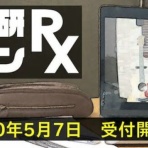 つぶやきギター日記