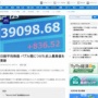 日経平均株価、バブル期につけた史上最高値を更新！好景気ウオオオオオオオオ