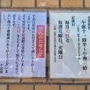 【宝塚市 閉店情報】長きに渡り愛されてきた逆瀬台の名店『一理庵 そば義』さんが7月26日をもって閉店されます