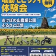 「あけぼの山農業公園」で「電動モビリティ体験会」が7月18日・19日に開催