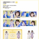 『[物販情報] 山野愛月 生誕記念セット2026 発売！【ニアジョイ】』の画像