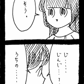 変なやつシリーズ〜社長令嬢?E子編〜24