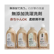 北欧生まれのお肌と環境にやさしい 自然派洗濯用液体石けん、使ってみました