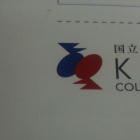 『合格おめでとう(^o^)/』の画像