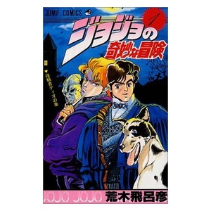 速報 ジョジョ６部 アニメ化決定ィィッ ドラゴン速報