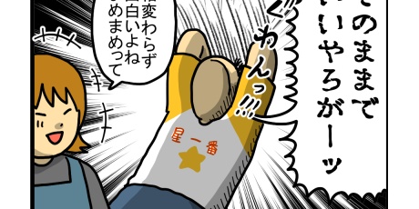 まめこ　ページ まめきちまめこ (@mamekichi_mameko) • Threads, Say more