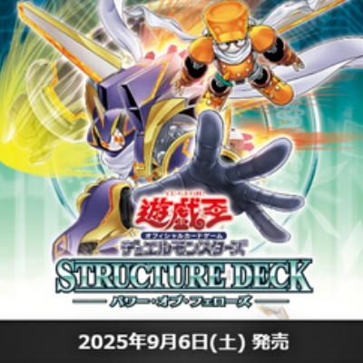 遊戯王 パワーオブフェローズ フルスピードウォリアー プリズマシク