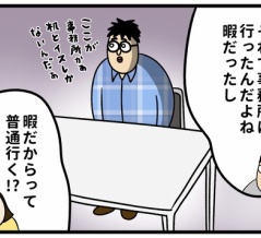 見た目で判断した結果②