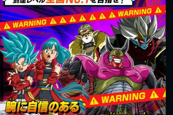 遊戯王&ドラゴンボール通販予約情報局 (2020)