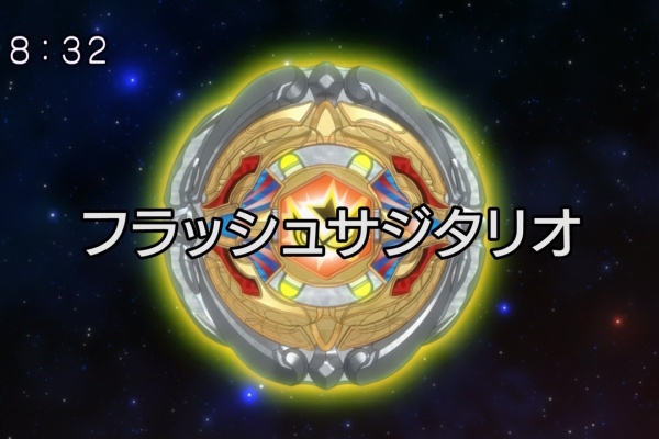 メタルファイトベイブレード まとめ売り フラッシュサジタリオ ⑥ メタルファイトベイブレード まとめ売り フラッシュサジタリオ