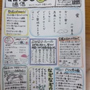 あおむし通信７・８月号