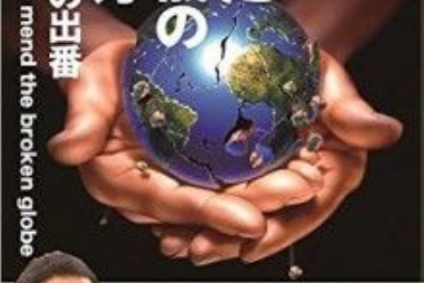 単身赴任おじさん日記 青山繁晴